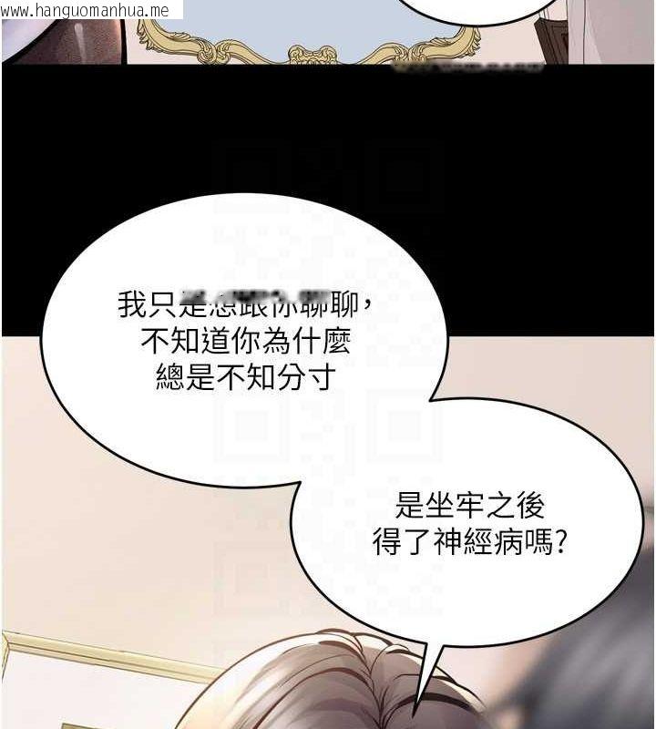 韩国漫画狱火重生韩漫_狱火重生-第10话-撑开妳淫荡的鲍鲍在线免费阅读-韩国漫画-第98张图片