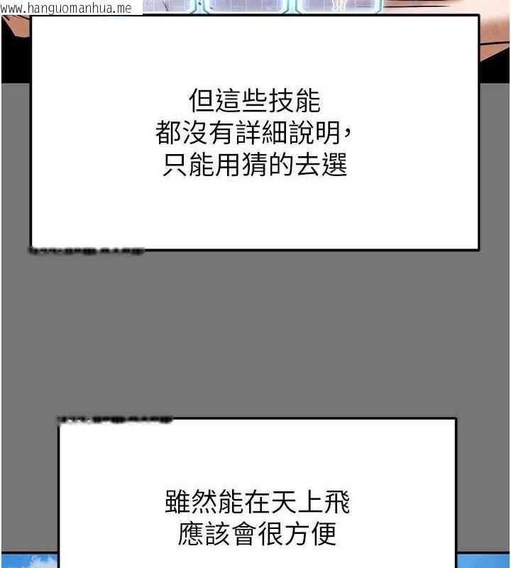 韩国漫画末日雕堡韩漫_末日雕堡-第21话-令人神魂颠倒的魅惑在线免费阅读-韩国漫画-第9张图片