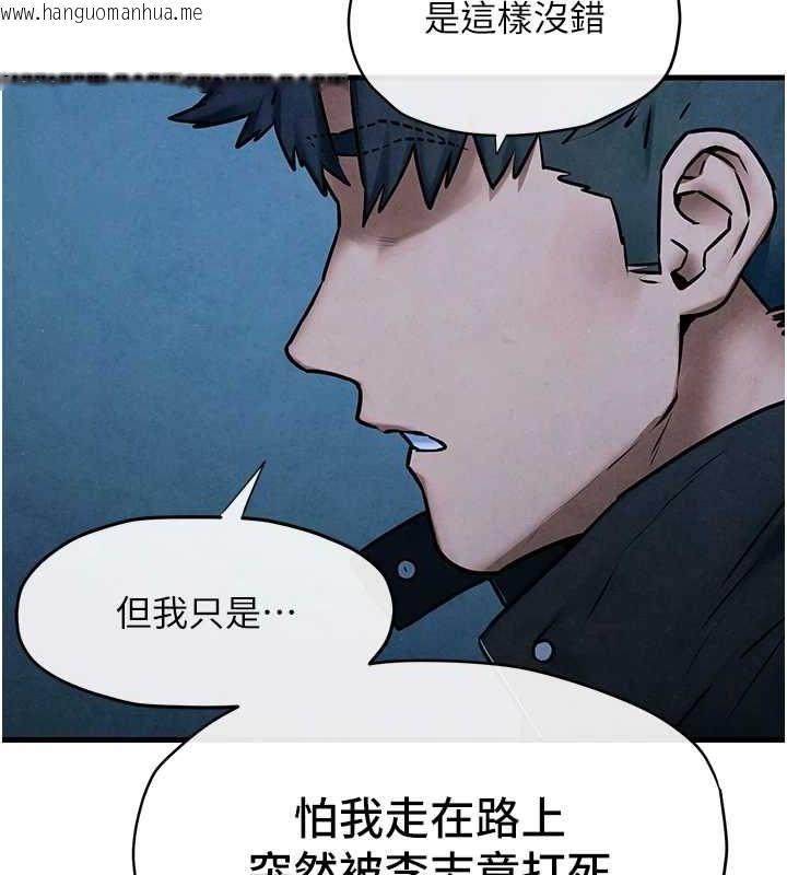 韩国漫画欲海交锋韩漫_欲海交锋-第67话-你不是我的人了在线免费阅读-韩国漫画-第39张图片