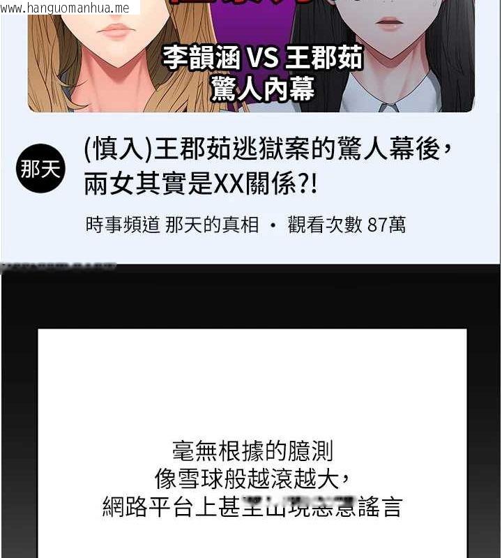 韩国漫画监狱女囚韩漫_监狱女囚-第101话-韵涵惊人的决定在线免费阅读-韩国漫画-第153张图片