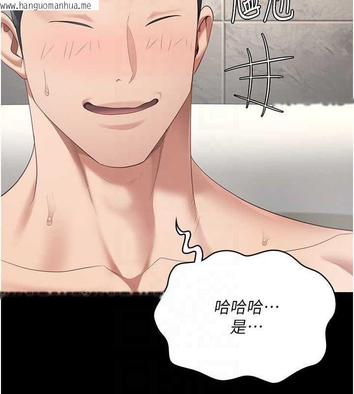 韩国漫画监狱女囚韩漫_监狱女囚-第101话-韵涵惊人的决定在线免费阅读-韩国漫画-第94张图片