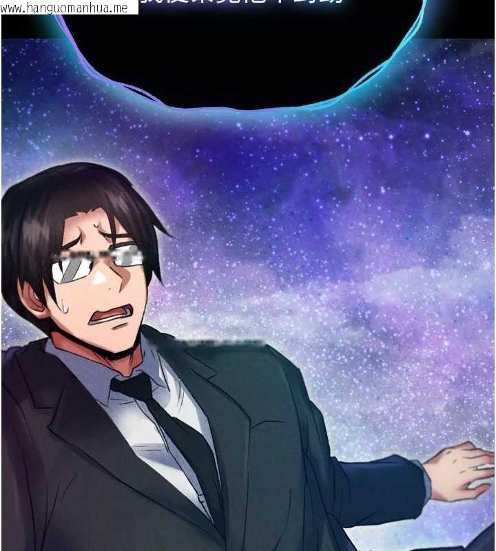 韩国漫画色雕英雄传：一捅天下韩漫_色雕英雄传：一捅天下-第77话-天魔再临在线免费阅读-韩国漫画-第66张图片