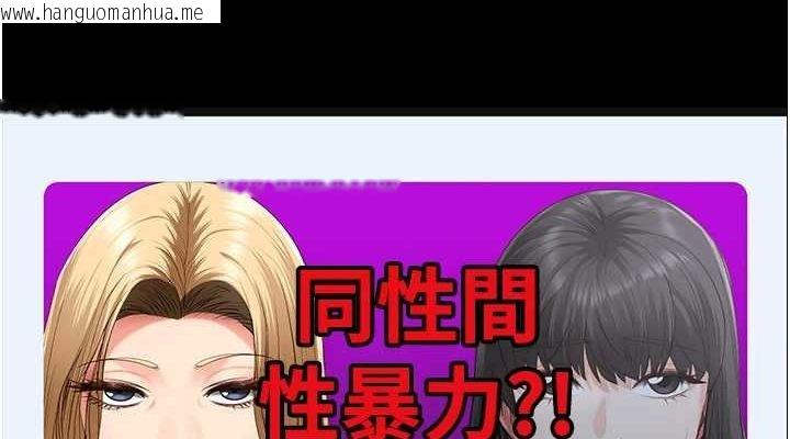 韩国漫画监狱女囚韩漫_监狱女囚-第101话-韵涵惊人的决定在线免费阅读-韩国漫画-第152张图片