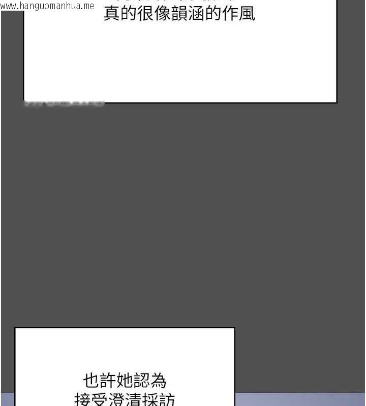 韩国漫画监狱女囚韩漫_监狱女囚-第101话-韵涵惊人的决定在线免费阅读-韩国漫画-第162张图片