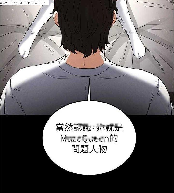 韩国漫画末日雕堡韩漫_末日雕堡-第21话-令人神魂颠倒的魅惑在线免费阅读-韩国漫画-第64张图片