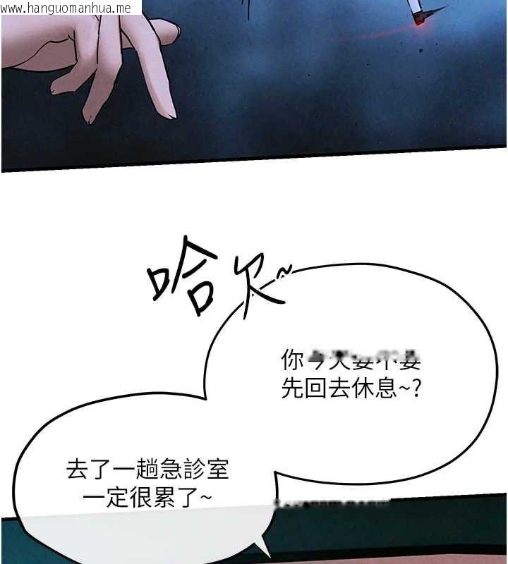 韩国漫画欲海交锋韩漫_欲海交锋-第67话-你不是我的人了在线免费阅读-韩国漫画-第46张图片
