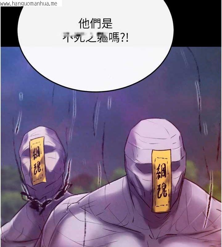 韩国漫画色雕英雄传：一捅天下韩漫_色雕英雄传：一捅天下-第77话-天魔再临在线免费阅读-韩国漫画-第122张图片