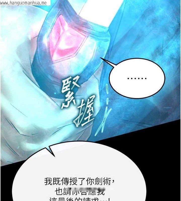 韩国漫画色雕英雄传：一捅天下韩漫_色雕英雄传：一捅天下-第77话-天魔再临在线免费阅读-韩国漫画-第161张图片
