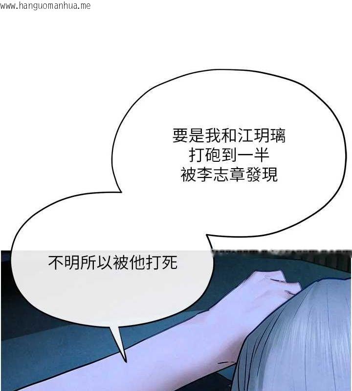 韩国漫画欲海交锋韩漫_欲海交锋-第67话-你不是我的人了在线免费阅读-韩国漫画-第57张图片