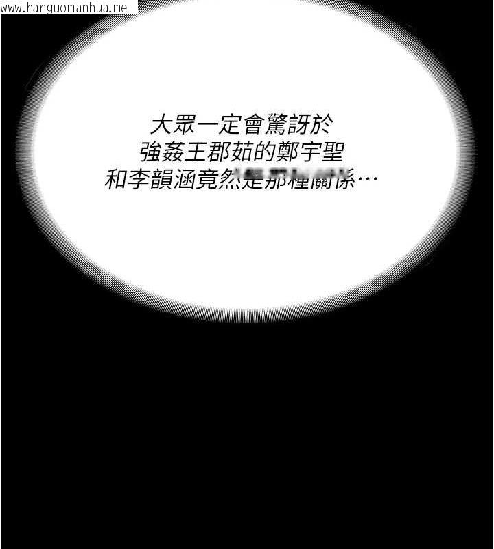 韩国漫画监狱女囚韩漫_监狱女囚-第101话-韵涵惊人的决定在线免费阅读-韩国漫画-第182张图片