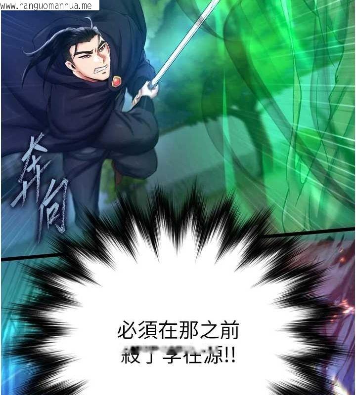 韩国漫画色雕英雄传：一捅天下韩漫_色雕英雄传：一捅天下-第77话-天魔再临在线免费阅读-韩国漫画-第9张图片