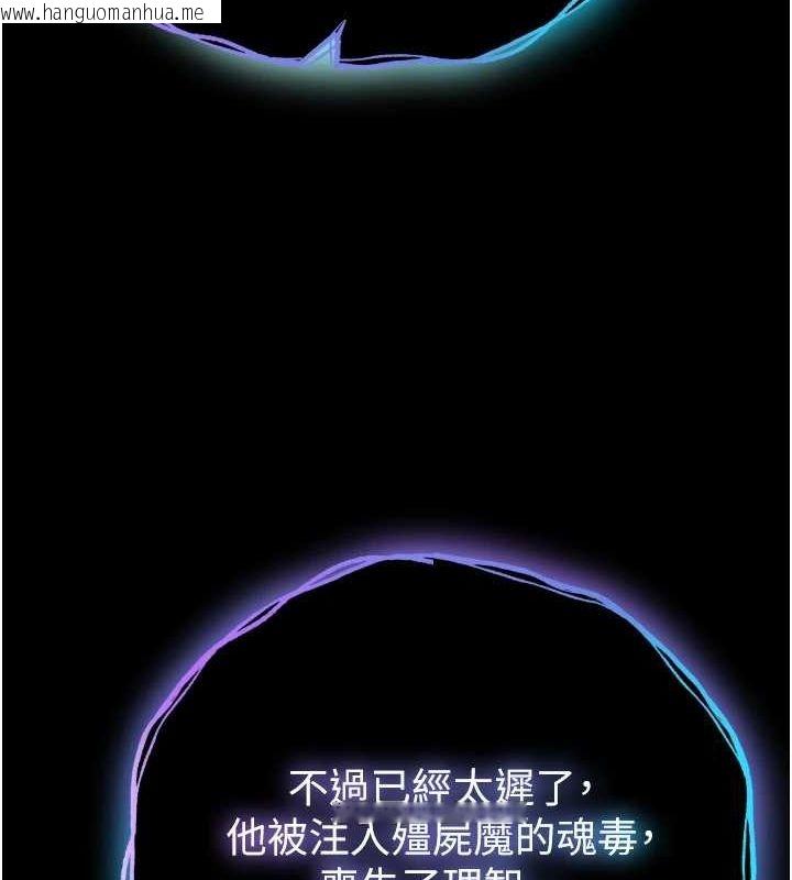 韩国漫画色雕英雄传：一捅天下韩漫_色雕英雄传：一捅天下-第77话-天魔再临在线免费阅读-韩国漫画-第51张图片