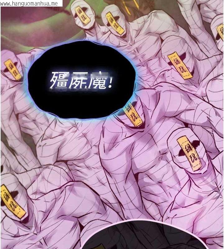 韩国漫画色雕英雄传：一捅天下韩漫_色雕英雄传：一捅天下-第77话-天魔再临在线免费阅读-韩国漫画-第95张图片
