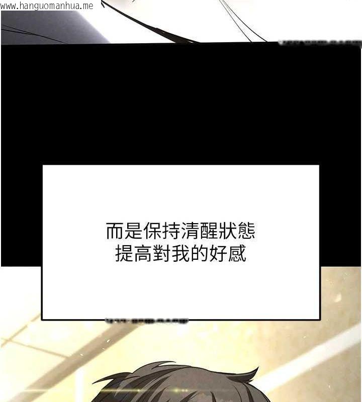韩国漫画末日雕堡韩漫_末日雕堡-第21话-令人神魂颠倒的魅惑在线免费阅读-韩国漫画-第134张图片