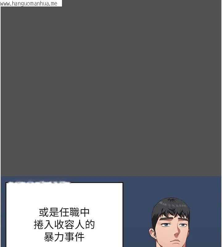 韩国漫画监狱女囚韩漫_监狱女囚-第101话-韵涵惊人的决定在线免费阅读-韩国漫画-第192张图片