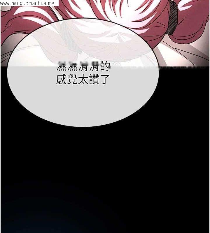 韩国漫画末日雕堡韩漫_末日雕堡-第21话-令人神魂颠倒的魅惑在线免费阅读-韩国漫画-第198张图片