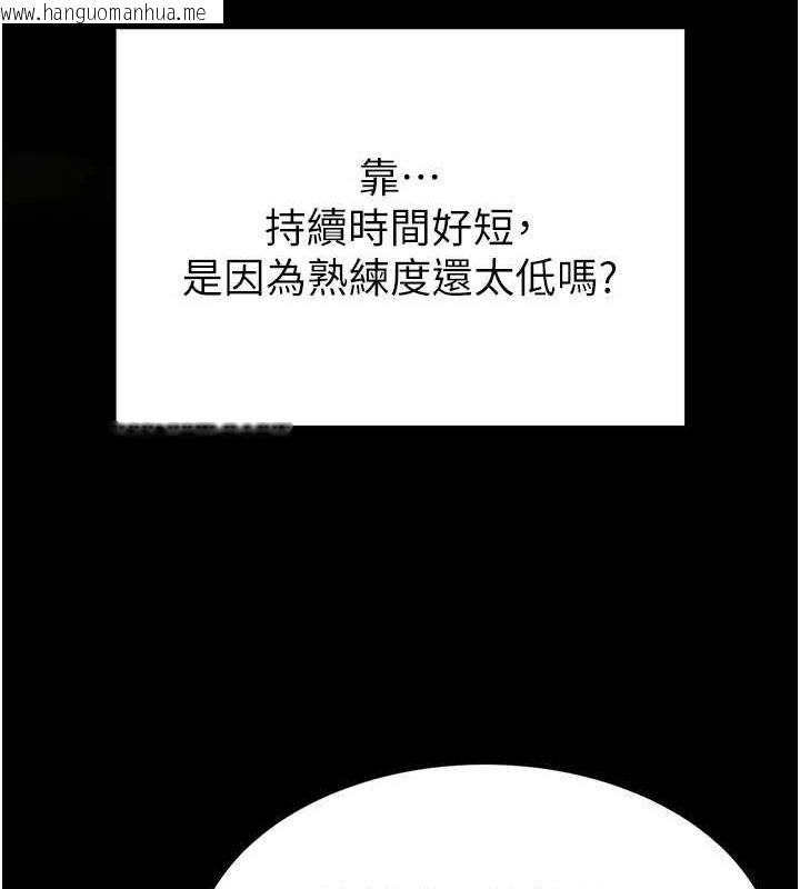 韩国漫画末日雕堡韩漫_末日雕堡-第21话-令人神魂颠倒的魅惑在线免费阅读-韩国漫画-第172张图片
