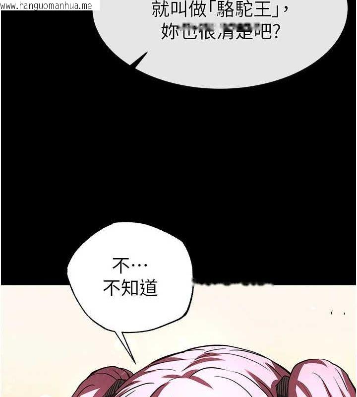 韩国漫画末日雕堡韩漫_末日雕堡-第21话-令人神魂颠倒的魅惑在线免费阅读-韩国漫画-第146张图片