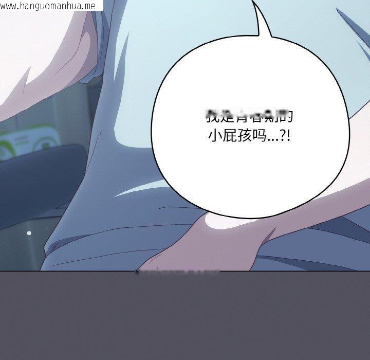 韩国漫画喵来的恋爱韩漫_喵来的恋爱-第11话在线免费阅读-韩国漫画-第51张图片
