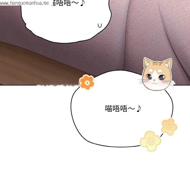 韩国漫画喵来的恋爱韩漫_喵来的恋爱-第11话在线免费阅读-韩国漫画-第74张图片