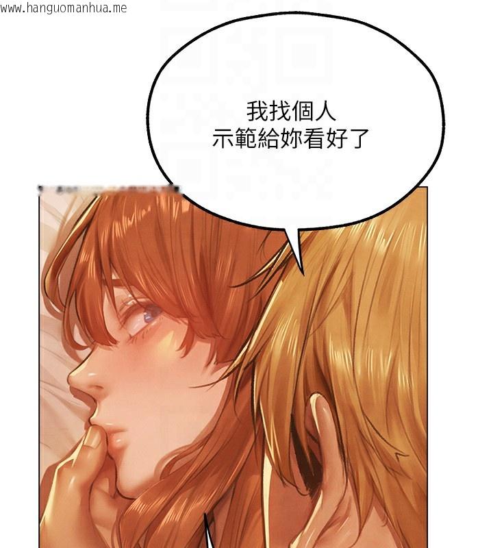 韩国漫画人妻猎人韩漫_人妻猎人-第75话-香艳开「菊」秀start~!在线免费阅读-韩国漫画-第118张图片