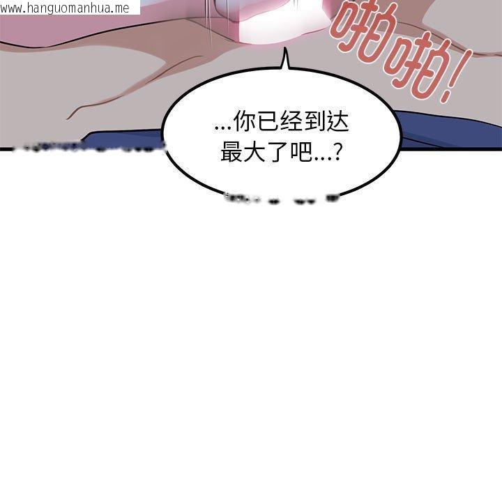 韩国漫画发小碰不得/强制催眠韩漫_发小碰不得/强制催眠-第61话在线免费阅读-韩国漫画-第123张图片