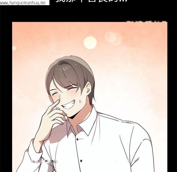 韩国漫画其实我很喜欢你韩漫_其实我很喜欢你-第43话在线免费阅读-韩国漫画-第64张图片