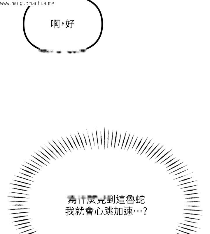 韩国漫画恶次人生韩漫_恶次人生-第18话-你是我的奴隶在线免费阅读-韩国漫画-第58张图片