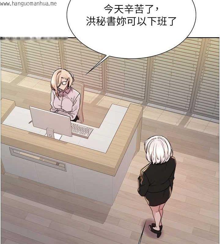 韩国漫画色轮眼韩漫_色轮眼-第2季-第66话-恶魔现身在线免费阅读-韩国漫画-第26张图片