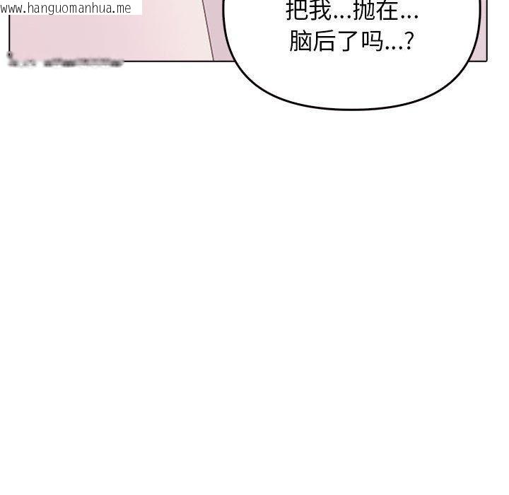 韩国漫画其实我很喜欢你韩漫_其实我很喜欢你-第43话在线免费阅读-韩国漫画-第89张图片