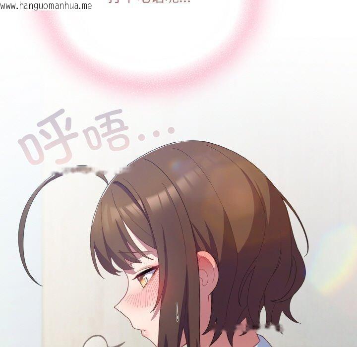 韩国漫画喵来的恋爱韩漫_喵来的恋爱-第11话在线免费阅读-韩国漫画-第173张图片