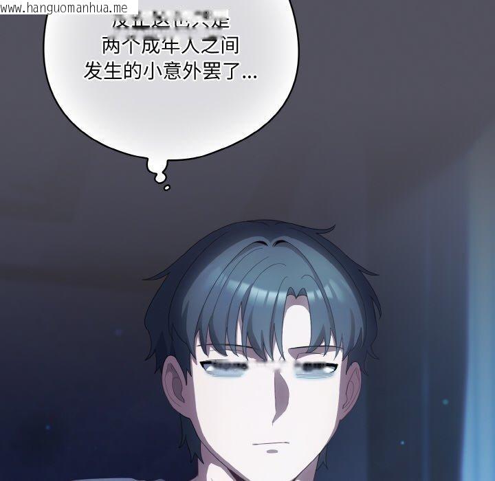 韩国漫画喵来的恋爱韩漫_喵来的恋爱-第11话在线免费阅读-韩国漫画-第54张图片
