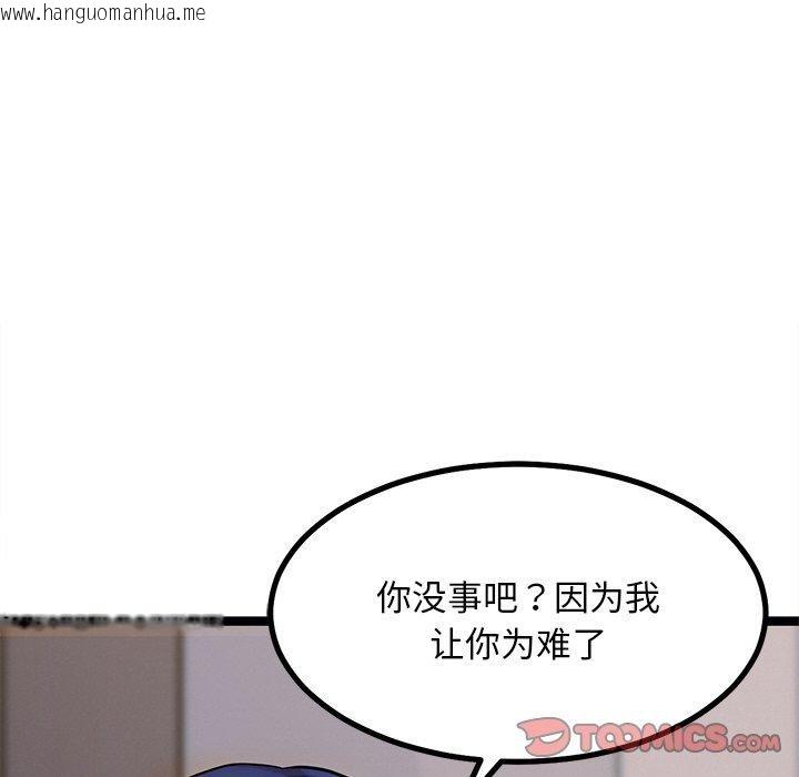 韩国漫画犬神的游戏韩漫_犬神的游戏-第12话在线免费阅读-韩国漫画-第124张图片