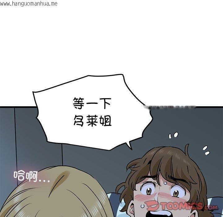 韩国漫画发小碰不得/强制催眠韩漫_发小碰不得/强制催眠-第61话在线免费阅读-韩国漫画-第129张图片