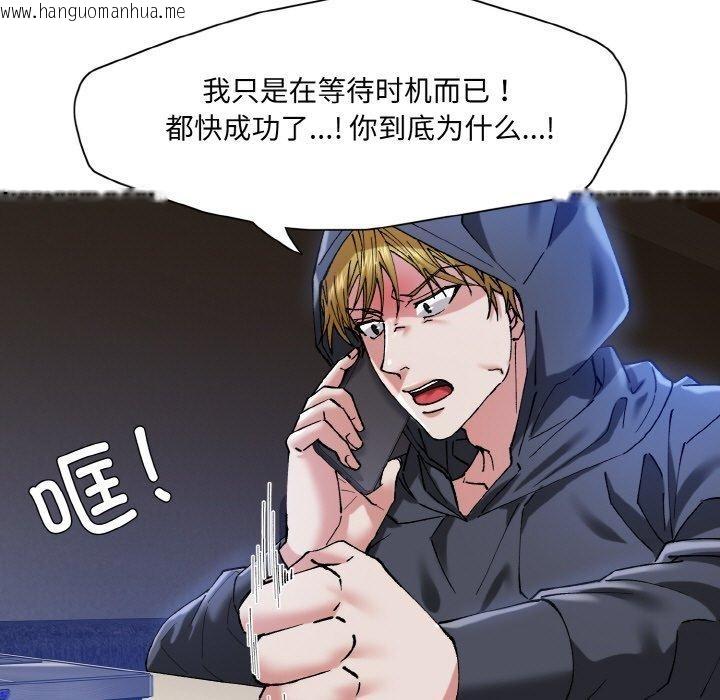 韩国漫画坏女人/了不起的她韩漫_坏女人/了不起的她-第59话在线免费阅读-韩国漫画-第99张图片