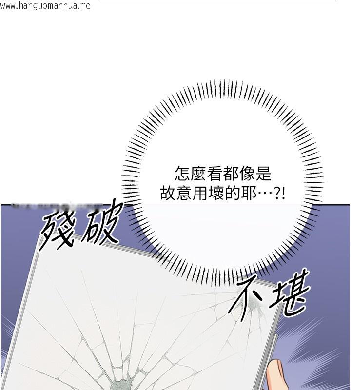 韩国漫画性运刮刮乐韩漫_性运刮刮乐-第51话-温柔的抚慰在线免费阅读-韩国漫画-第72张图片