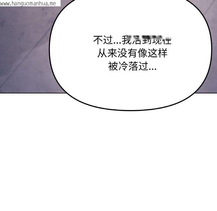 韩国漫画缺德邻居难相处韩漫_缺德邻居难相处-第26话在线免费阅读-韩国漫画-第56张图片