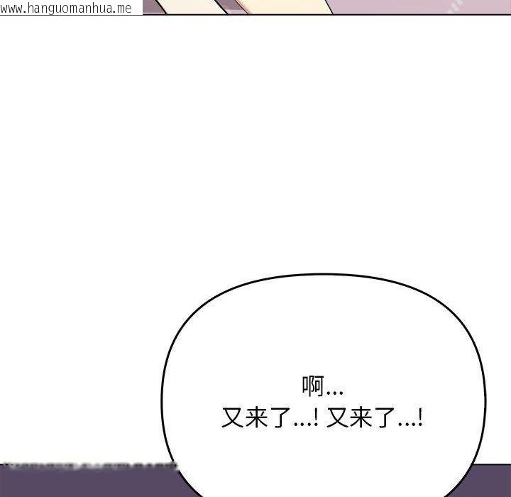 韩国漫画其实我很喜欢你韩漫_其实我很喜欢你-第43话在线免费阅读-韩国漫画-第136张图片