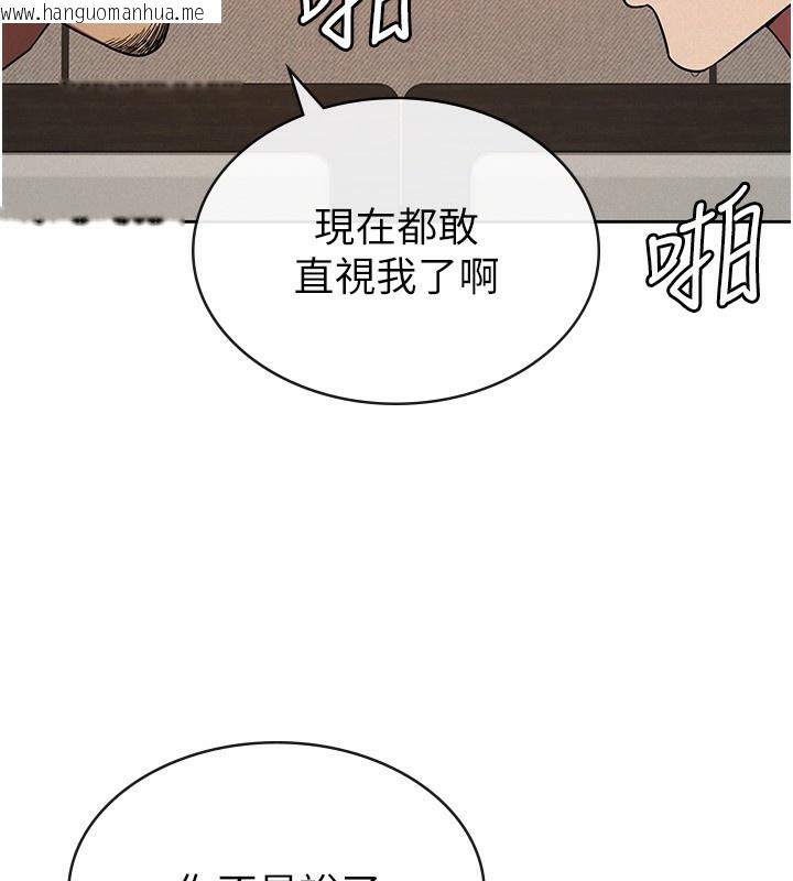 韩国漫画税金女友韩漫_税金女友-第32话-大家都想要的顶级肉棒在线免费阅读-韩国漫画-第88张图片