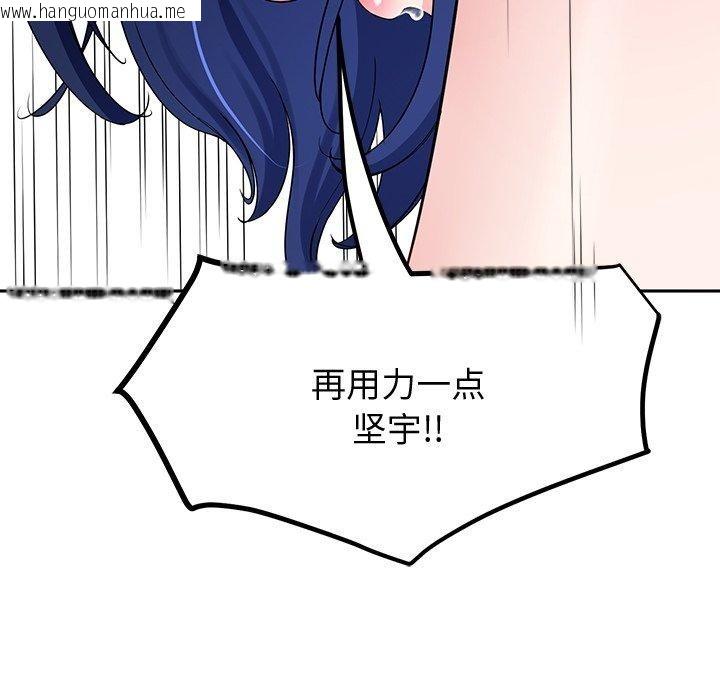 韩国漫画后宫之王韩漫_后宫之王-第27话在线免费阅读-韩国漫画-第94张图片