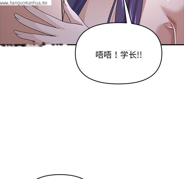 韩国漫画邻居跑路中韩漫_邻居跑路中-第35话在线免费阅读-韩国漫画-第83张图片