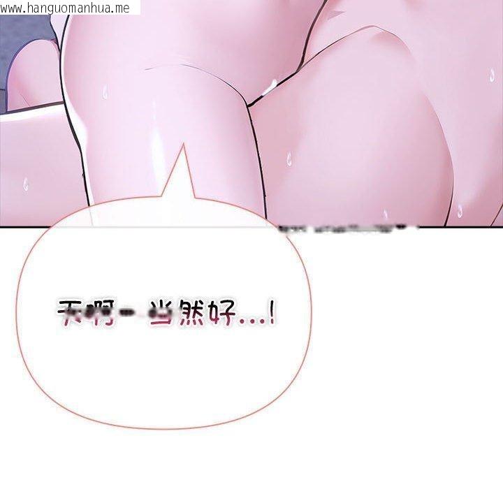 韩国漫画夫妇游戏韩漫_夫妇游戏-第20话在线免费阅读-韩国漫画-第50张图片