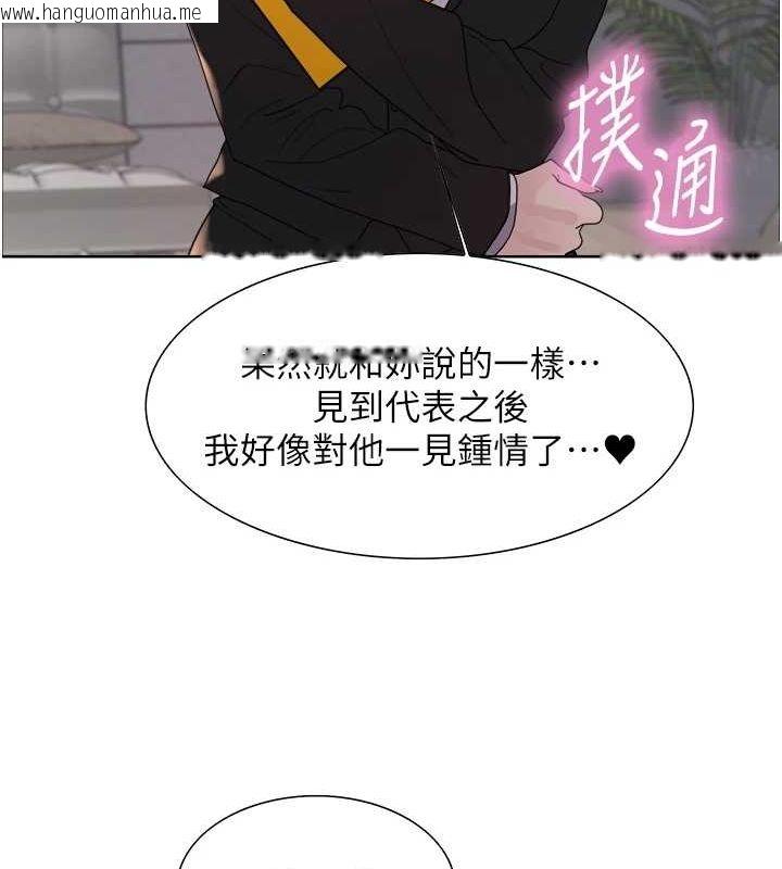 韩国漫画色轮眼韩漫_色轮眼-第2季-第66话-恶魔现身在线免费阅读-韩国漫画-第34张图片