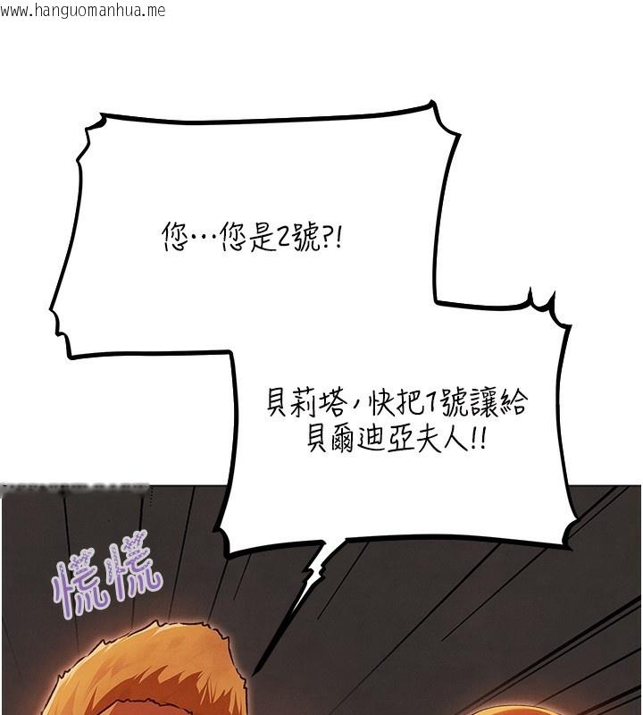 韩国漫画人妻猎人韩漫_人妻猎人-第75话-香艳开「菊」秀start~!在线免费阅读-韩国漫画-第43张图片