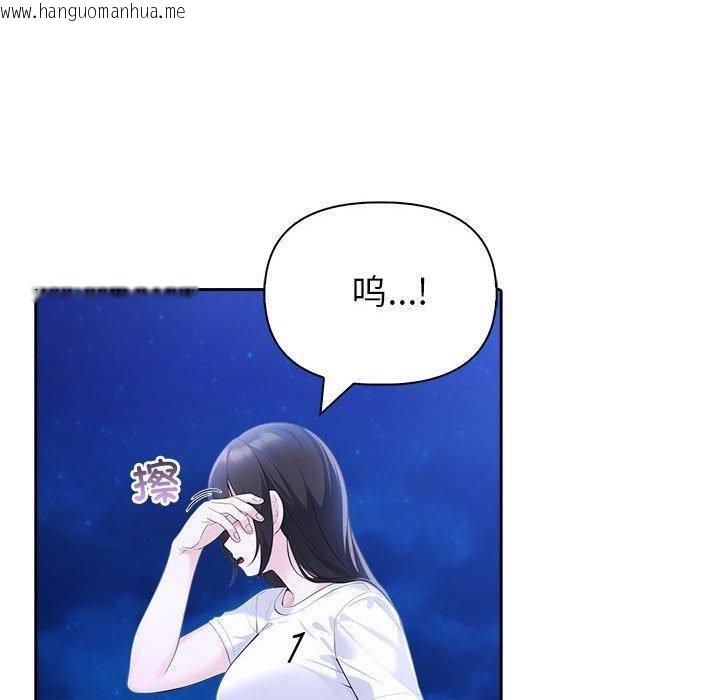 韩国漫画夫妇游戏韩漫_夫妇游戏-第20话在线免费阅读-韩国漫画-第80张图片