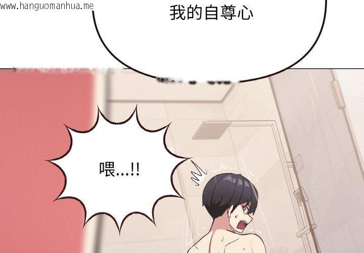 韩国漫画缺德邻居难相处韩漫_缺德邻居难相处-第26话在线免费阅读-韩国漫画-第2张图片