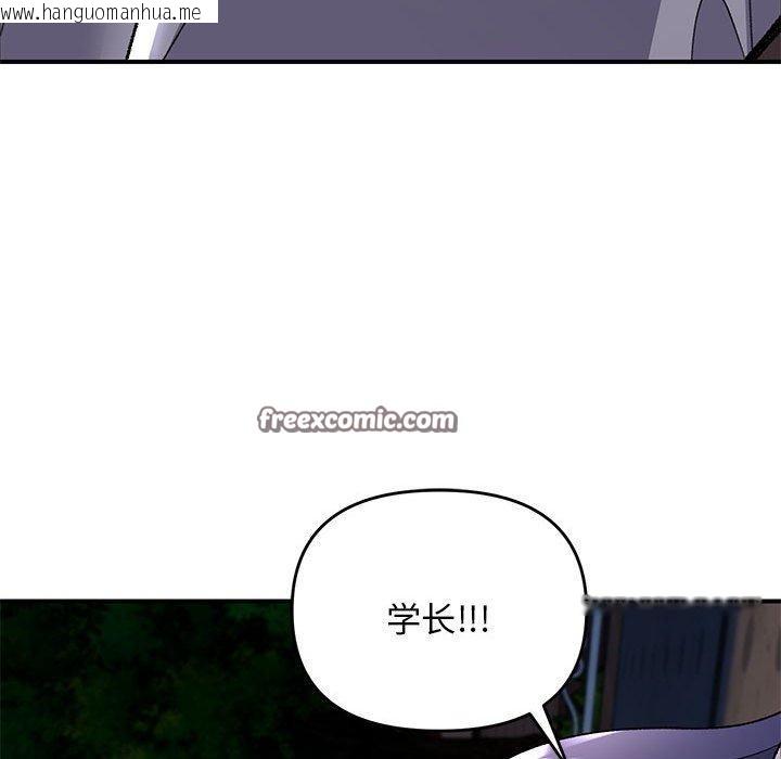 韩国漫画邻居跑路中韩漫_邻居跑路中-第35话在线免费阅读-韩国漫画-第112张图片