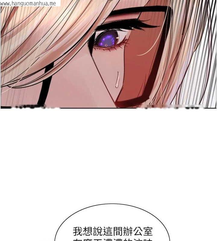 韩国漫画色轮眼韩漫_色轮眼-第2季-第66话-恶魔现身在线免费阅读-韩国漫画-第67张图片