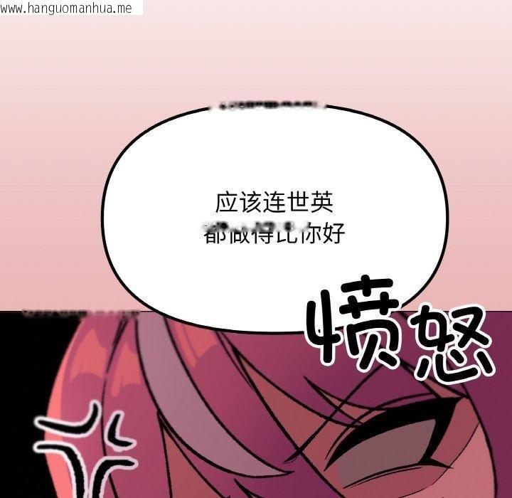 韩国漫画缺德邻居难相处韩漫_缺德邻居难相处-第26话在线免费阅读-韩国漫画-第186张图片