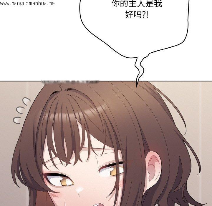 韩国漫画喵来的恋爱韩漫_喵来的恋爱-第11话在线免费阅读-韩国漫画-第87张图片